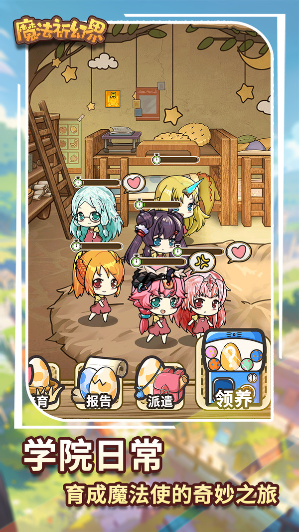 魔法祈幻界