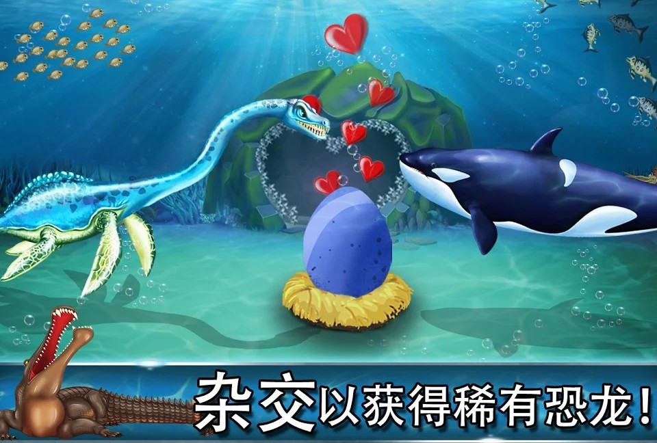 侏罗纪恐龙水世界