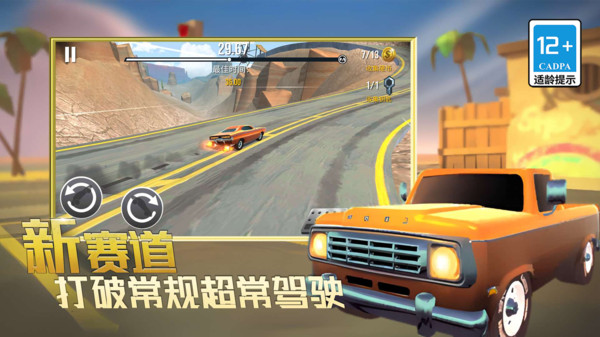 指尖疯狂赛车