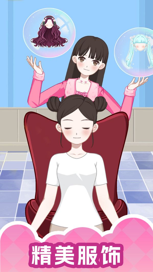 解压装扮清理