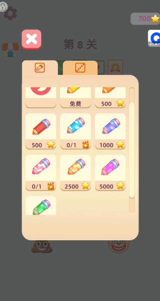 极速配对