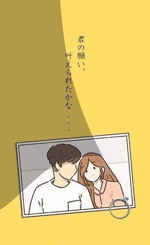 她的愿望未能如愿(彼女の願いは叶わなかった)