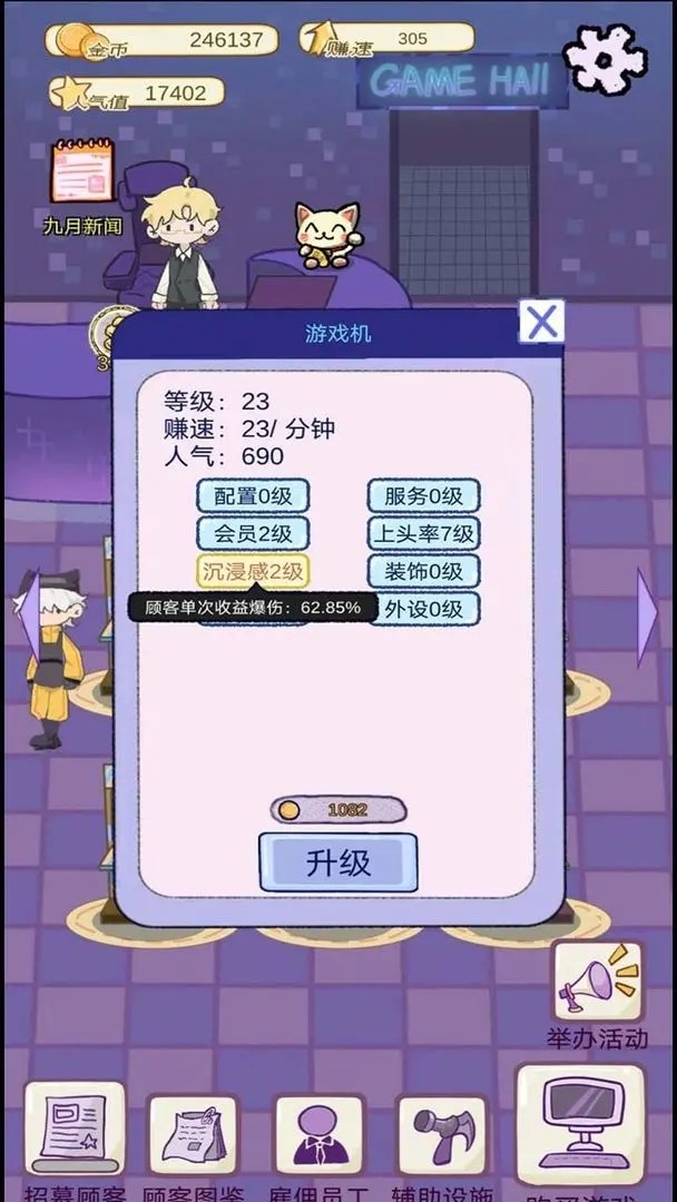 开家游戏厅