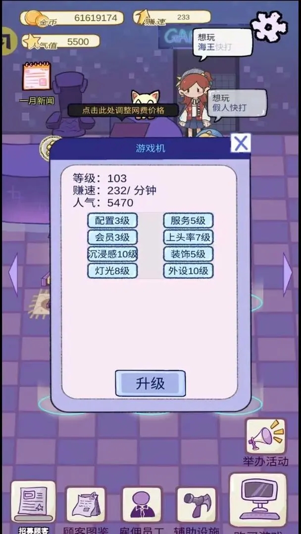 开家游戏厅