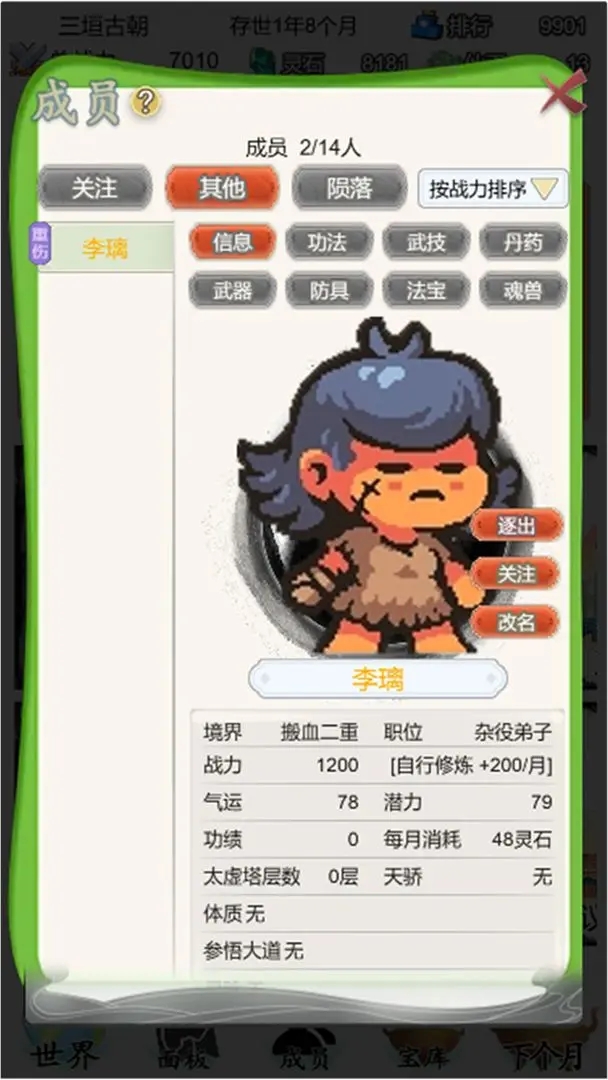 天启之路