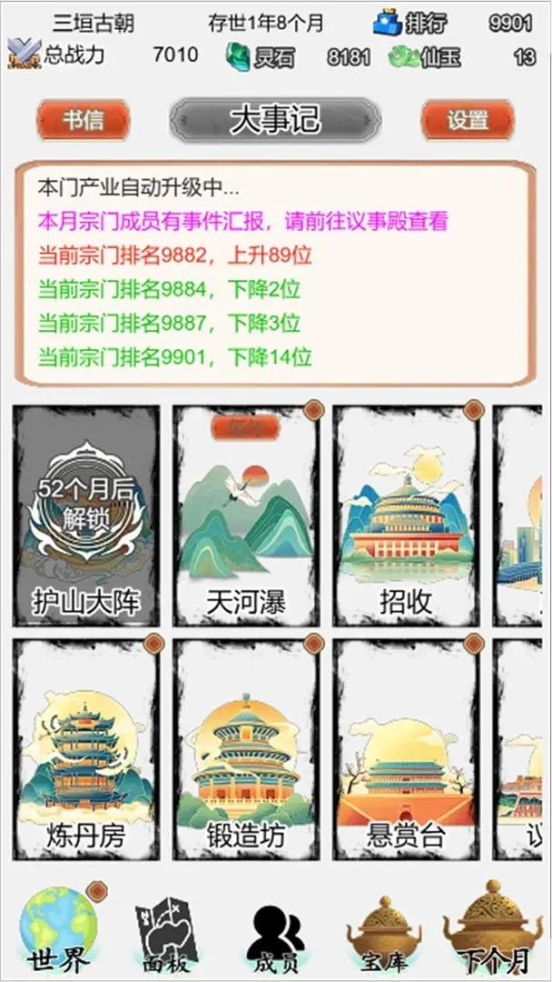 天启之路