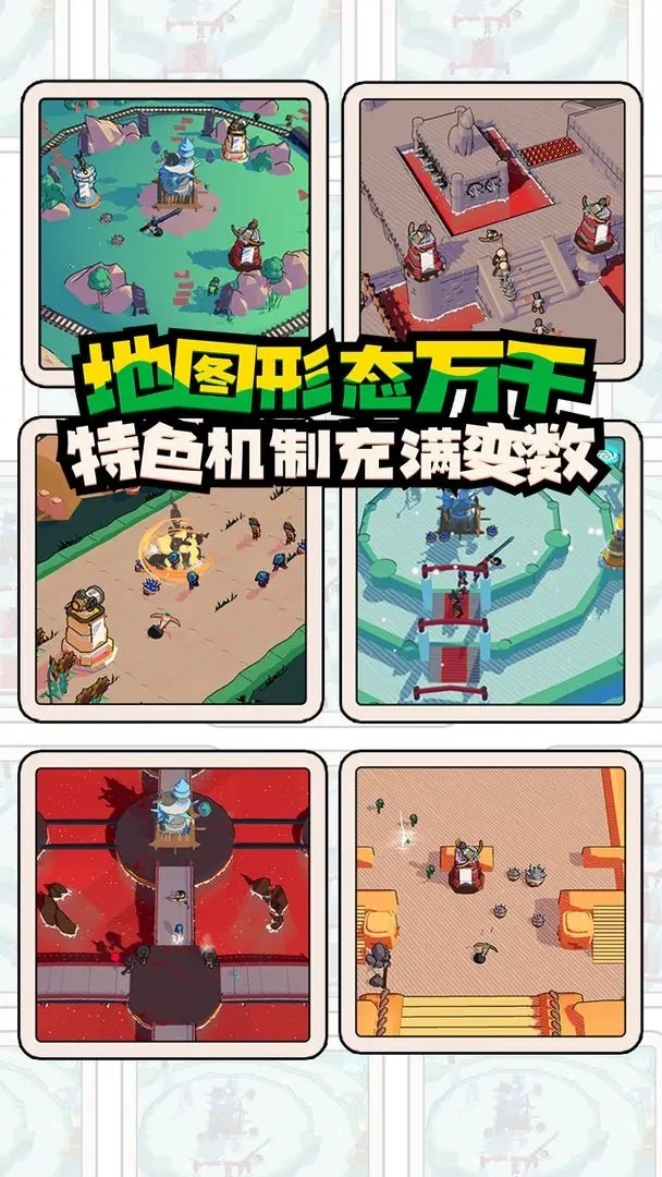 出战!追击!