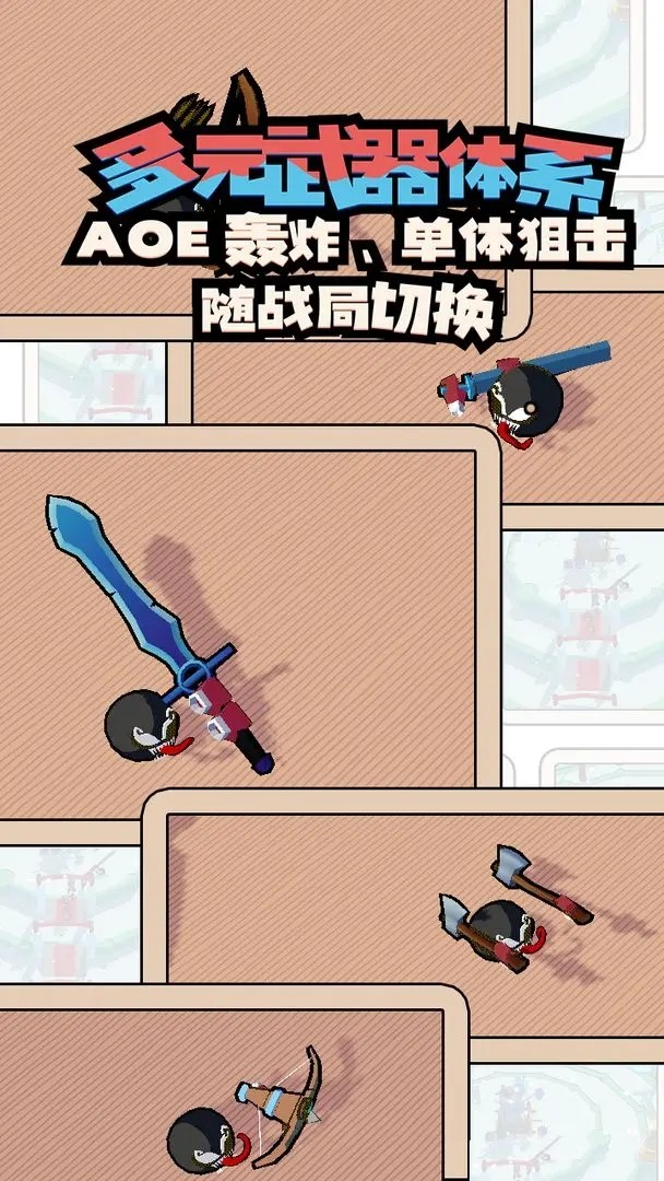 出战!追击!