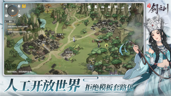 对决剑之川手游