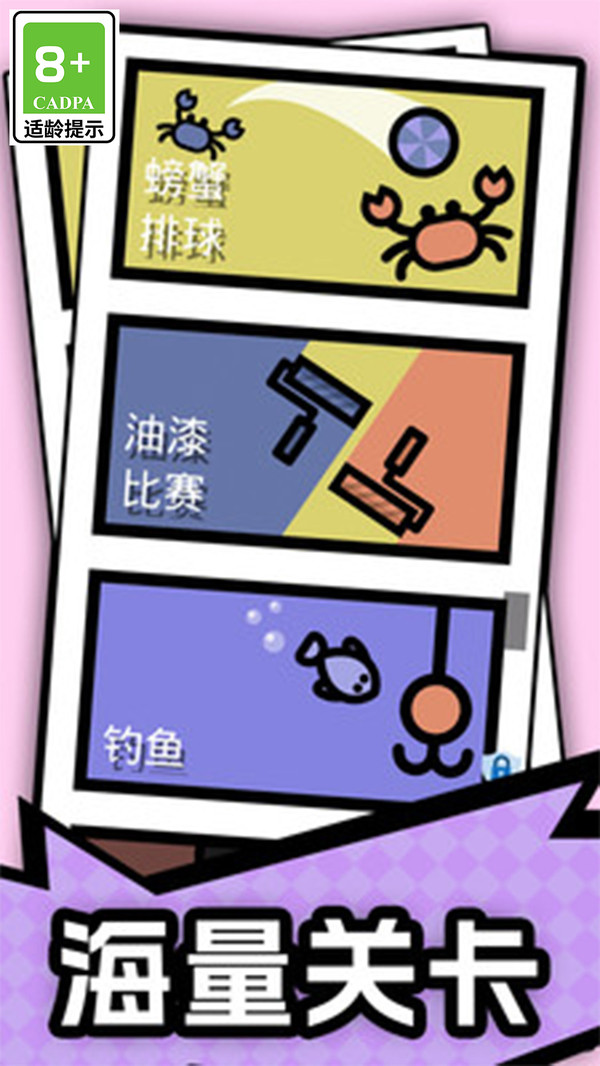 小小解压宝典
