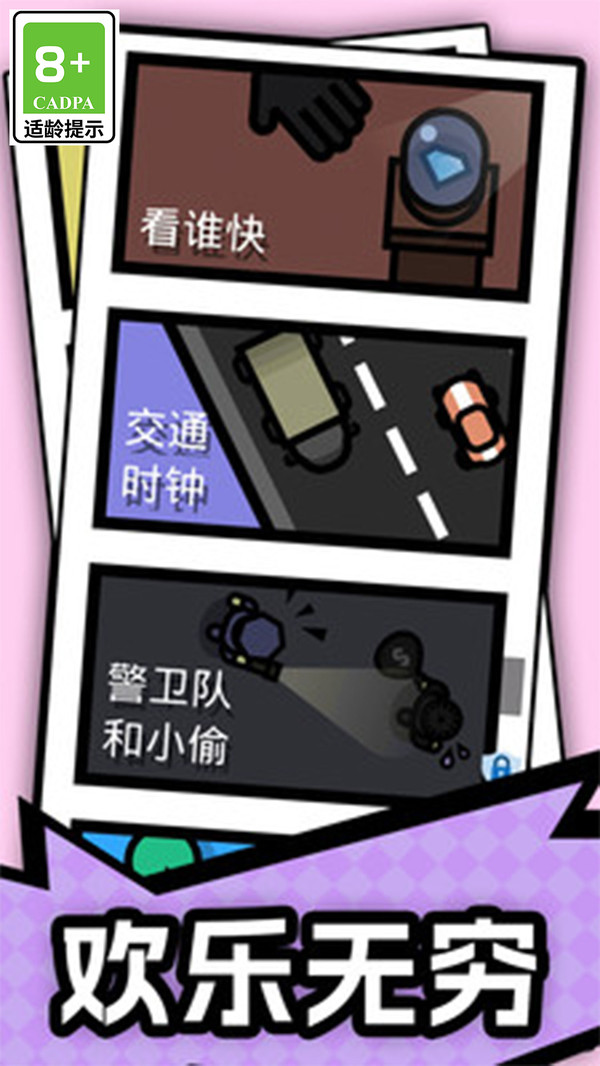 小小解压宝典