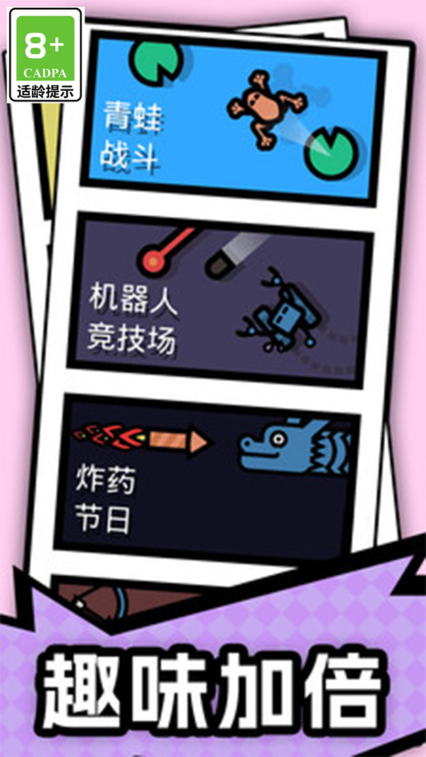 小小解压宝典