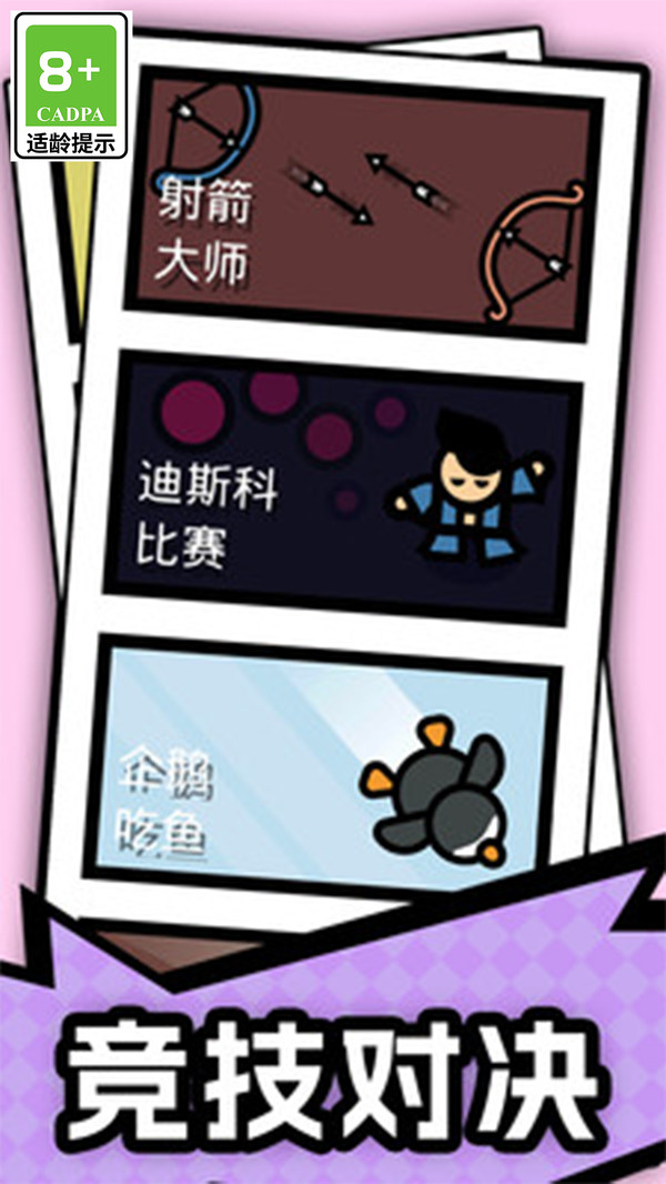 小小解压宝典
