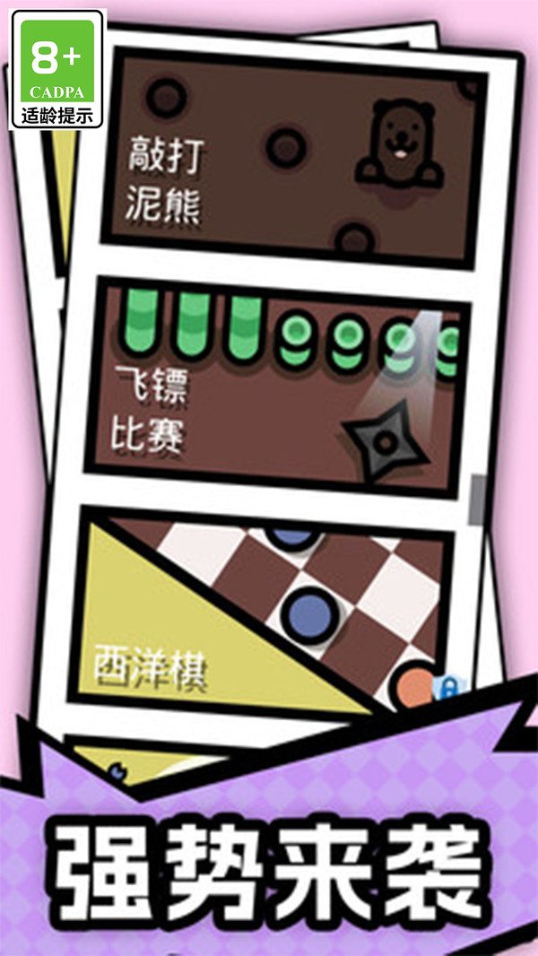 小小解压宝典