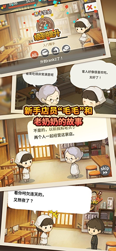 食堂故事