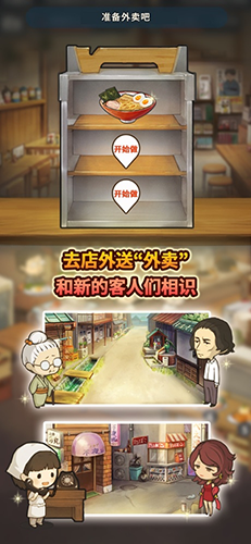 食堂故事