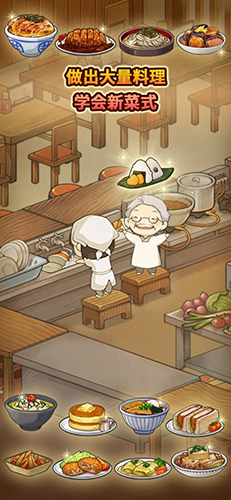食堂故事