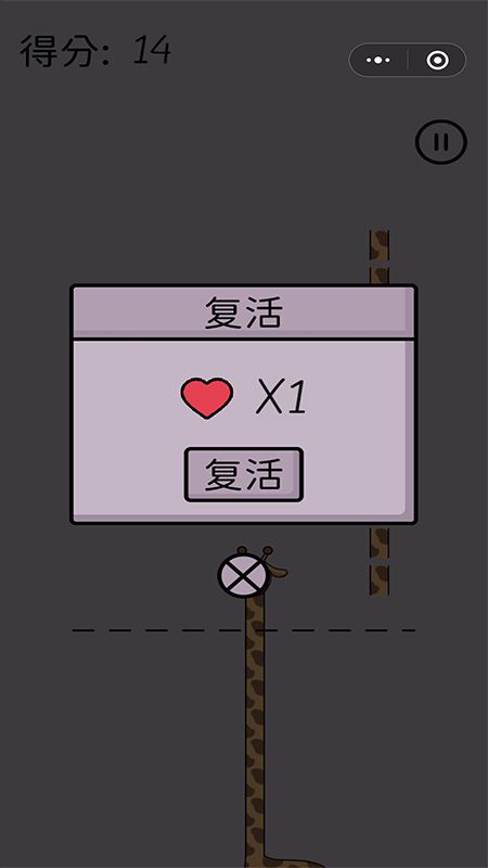 魔性长颈鹿