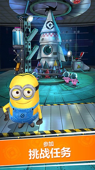 小黄人跑酷(Minion Rush)