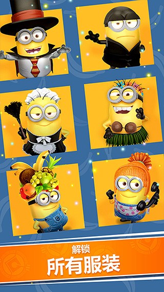 小黄人跑酷(Minion Rush)