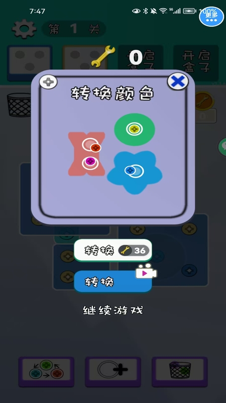 打螺丝脑洞解密