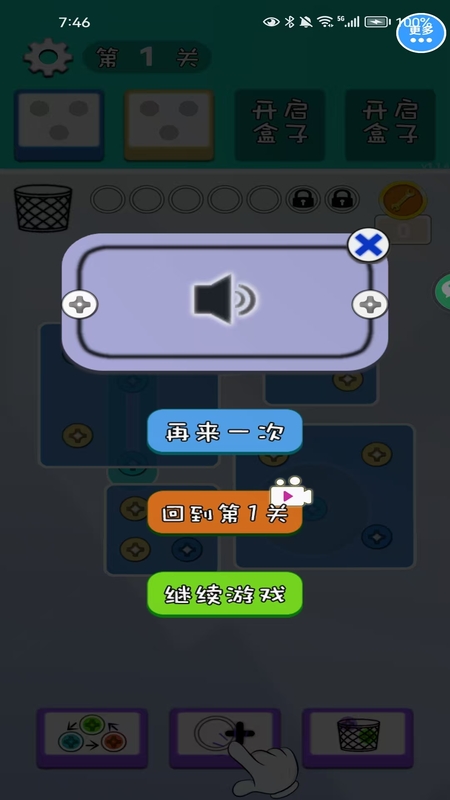 打螺丝脑洞解密