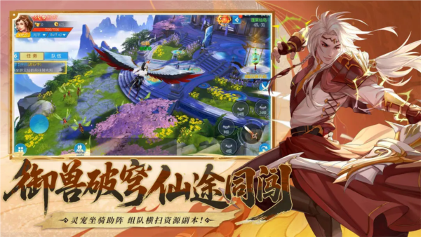 山海创世录