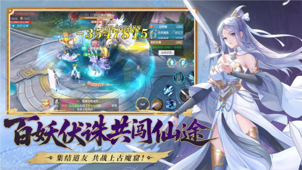 山海创世录