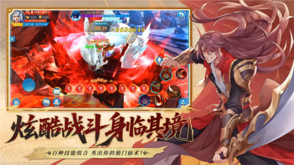 山海创世录
