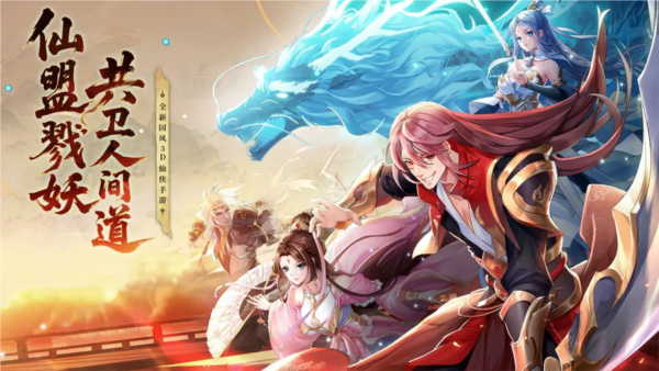 山海创世录