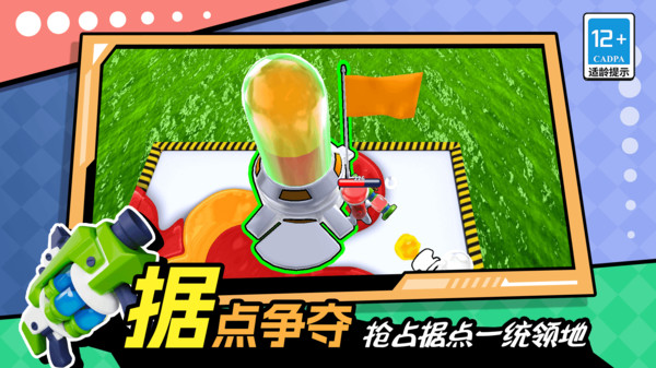 CP大作战最新版