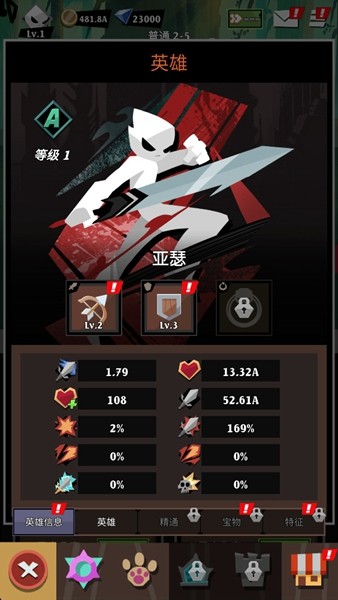暗影领域火柴人