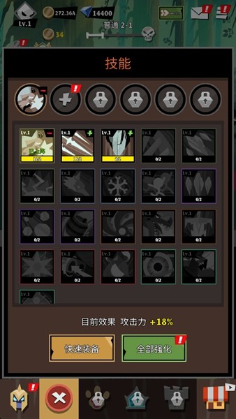 暗影领域火柴人
