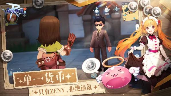 仙境传说RO