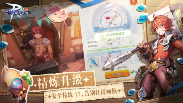 仙境传说RO