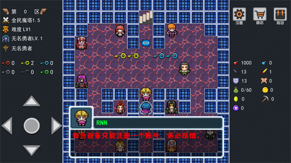 全民魔塔