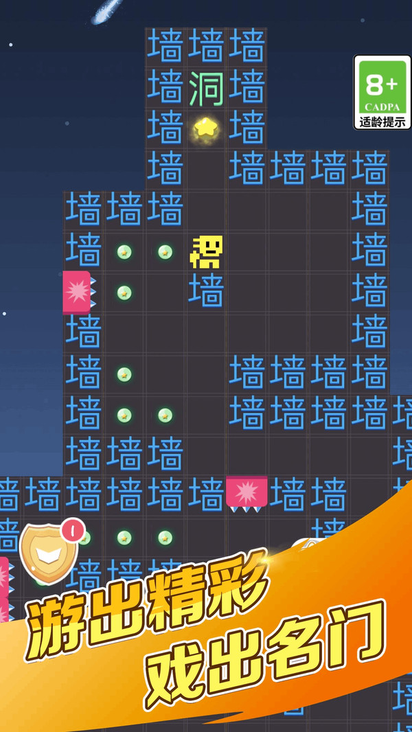 文字烧脑王者
