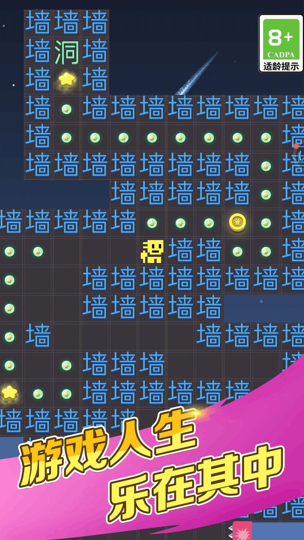 文字烧脑王者