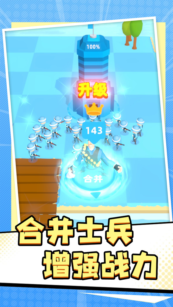 指尖射击手