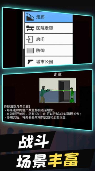 特战射击精英