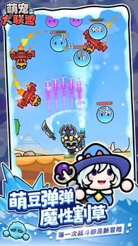 萌宠大联盟