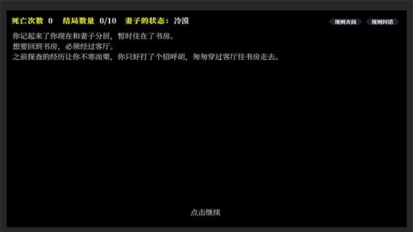 文字怪谈