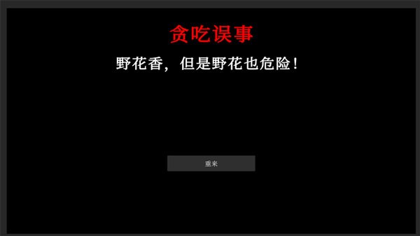 文字怪谈