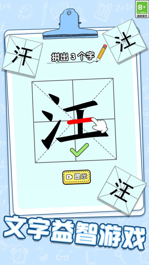 脑力加速度
