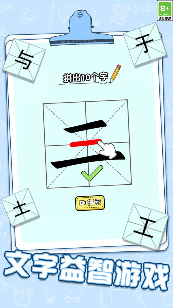 脑力加速度