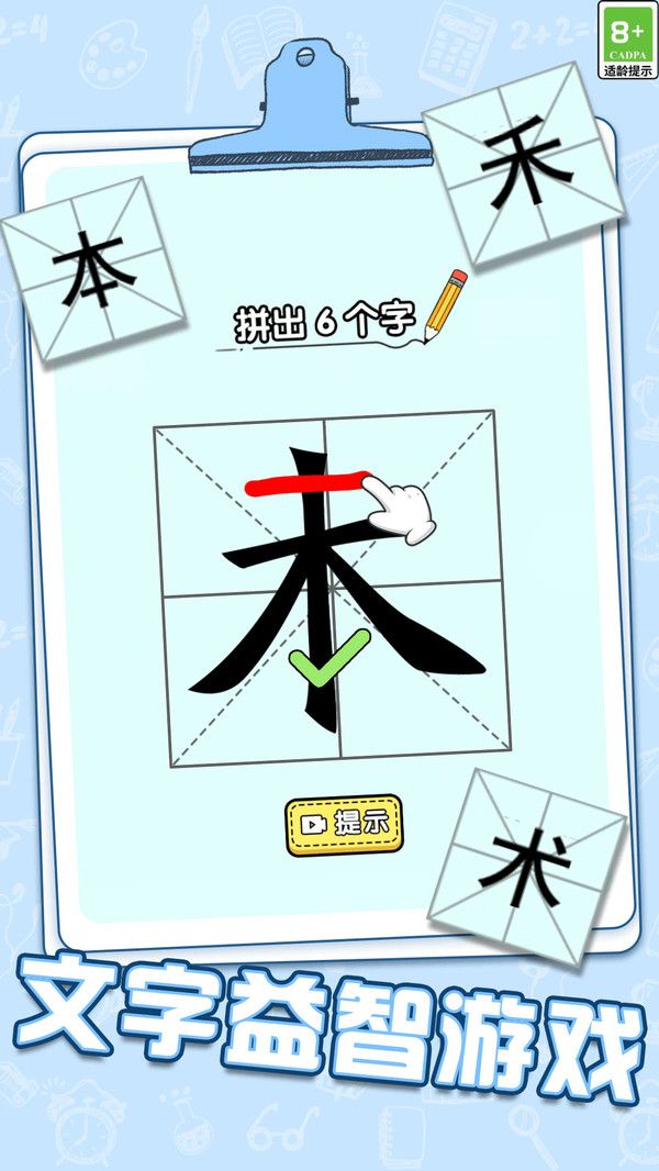 脑力加速度