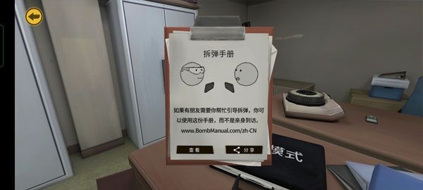 拆弹能手拆弹手册(Keep Talking and Nobody Explodes)