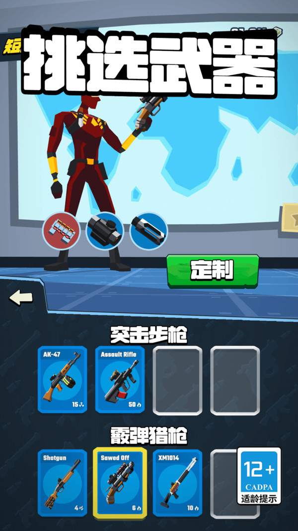 目标射击