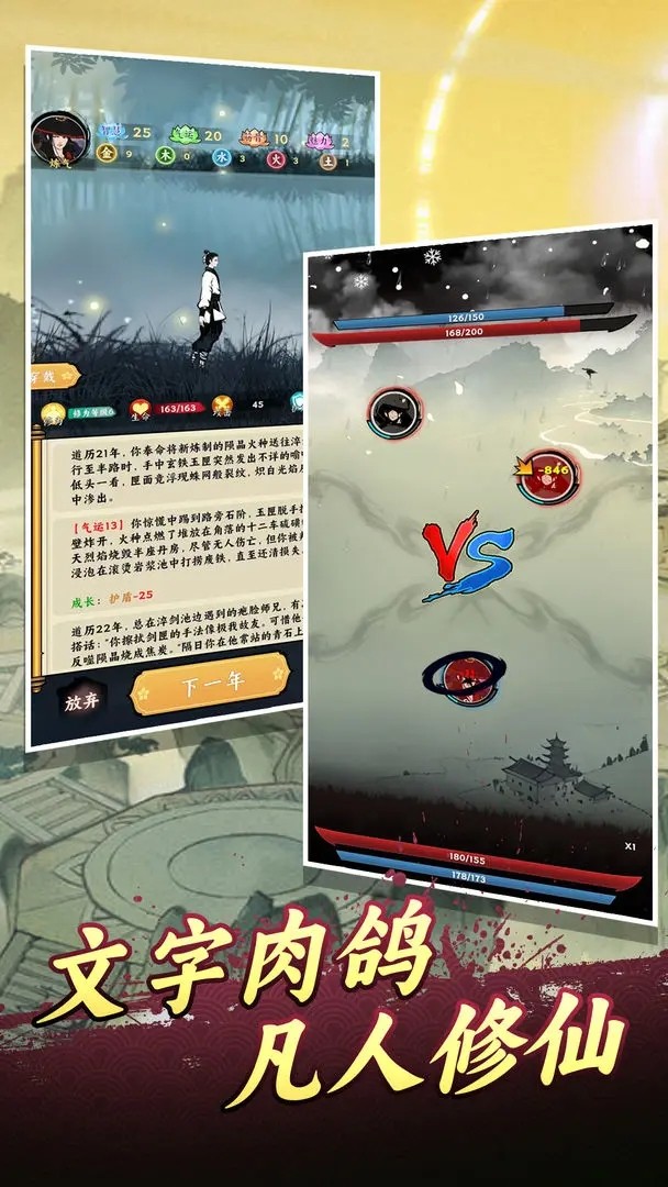 圣物英雄