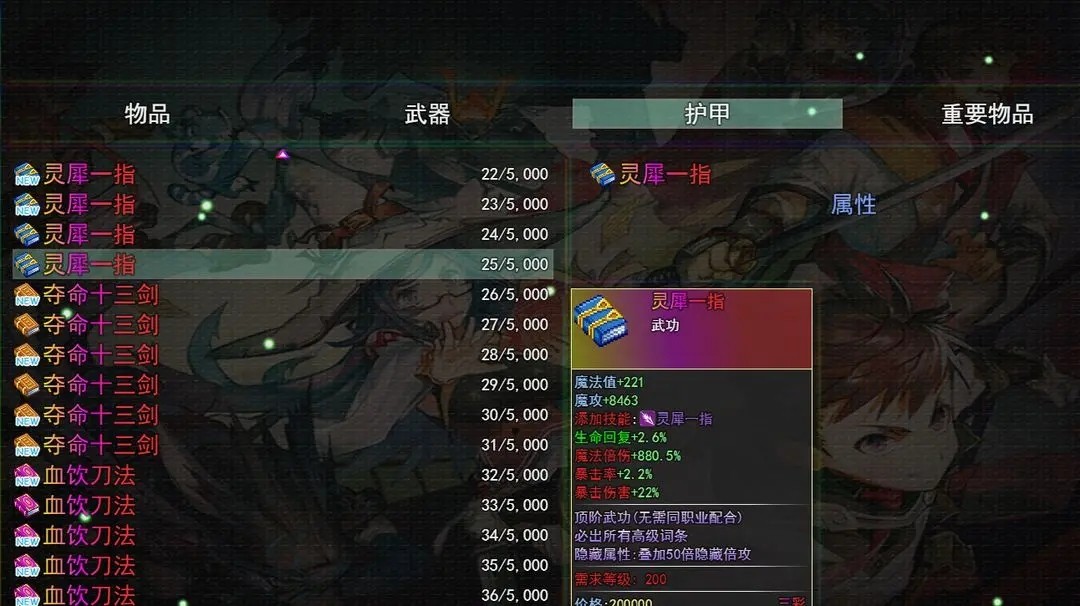 傲剑群侠